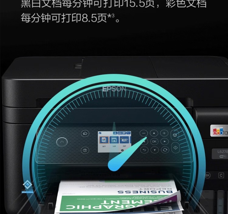 愛普生 EPSON L6279商用墨倉(cāng)式彩色無線多功能一體機(jī) 家用辦公
