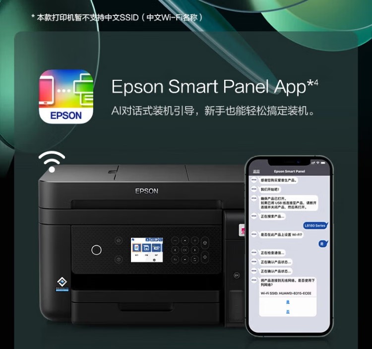 愛普生 EPSON L6279商用墨倉(cāng)式彩色無線多功能一體機(jī) 家用辦公