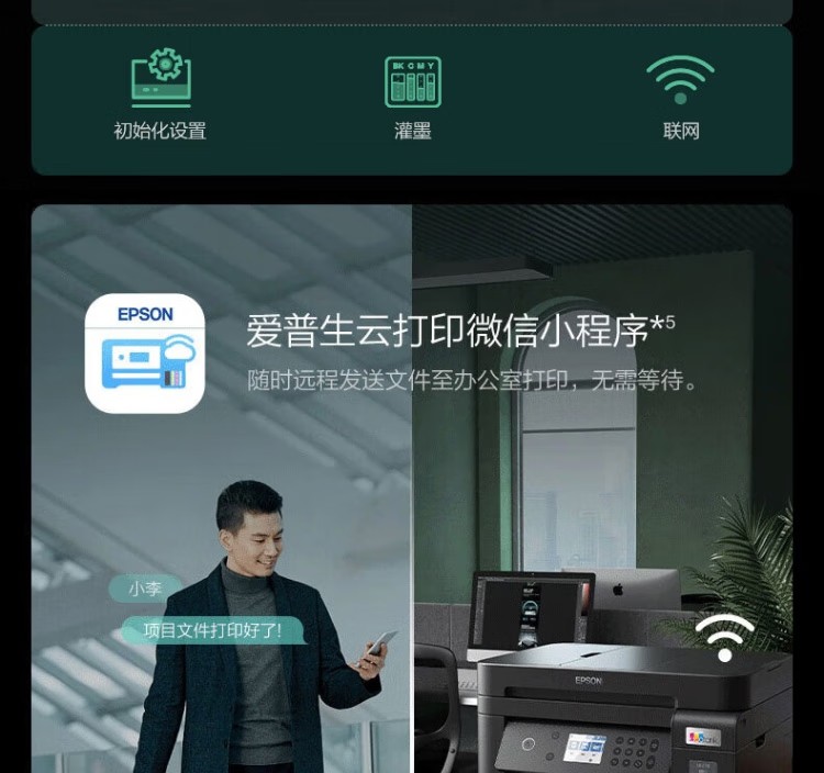 愛普生 EPSON L6279商用墨倉(cāng)式彩色無線多功能一體機(jī) 家用辦公