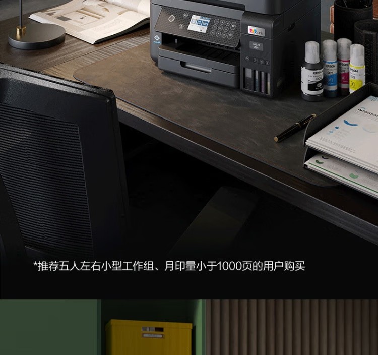 愛普生 EPSON L6279商用墨倉(cāng)式彩色無線多功能一體機(jī) 家用辦公