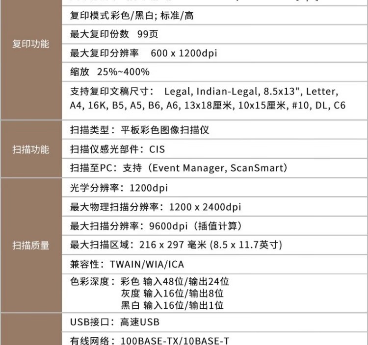 愛普生 EPSON L6279商用墨倉(cāng)式彩色無線多功能一體機(jī) 家用辦公