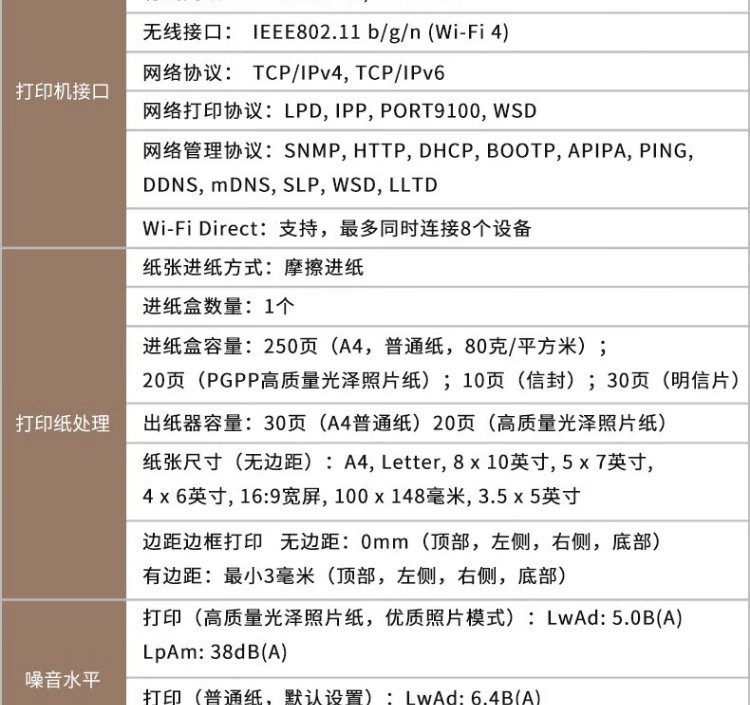 愛普生 EPSON L6279商用墨倉(cāng)式彩色無線多功能一體機(jī) 家用辦公