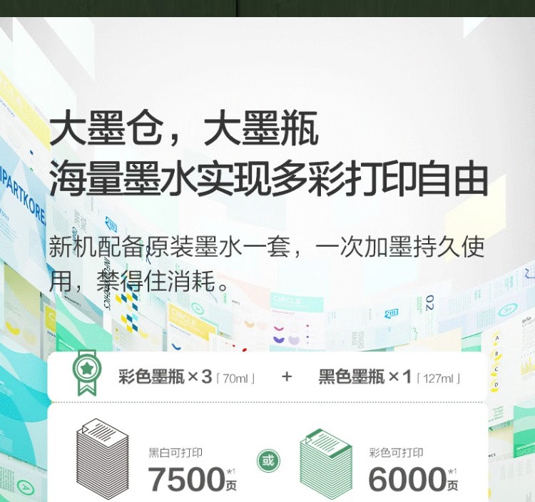 愛普生 EPSON L6279商用墨倉(cāng)式彩色無線多功能一體機(jī) 家用辦公