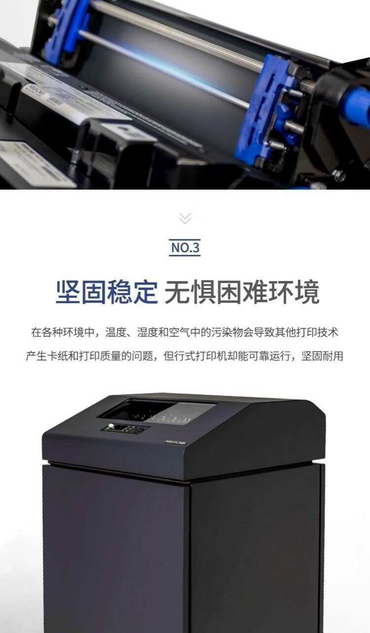 普印力 P8203H 高速行式打印機(jī)