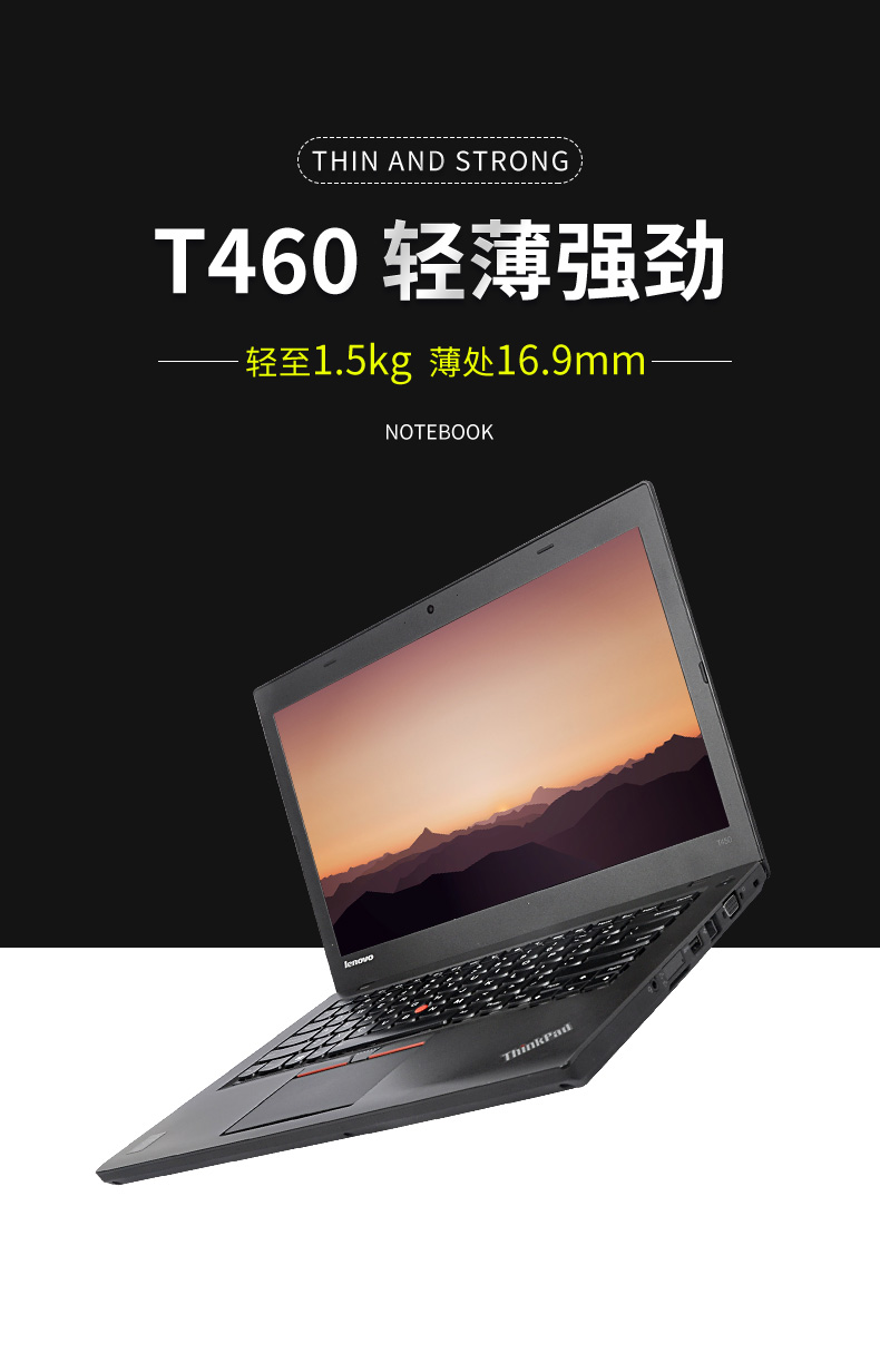 聯想 ThinkPad T460 14.0寸 筆記本電腦