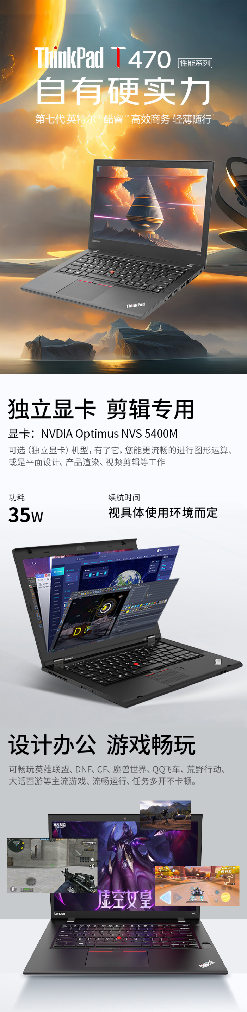 聯想 ThinkPad T470 14.0寸 筆記本電腦