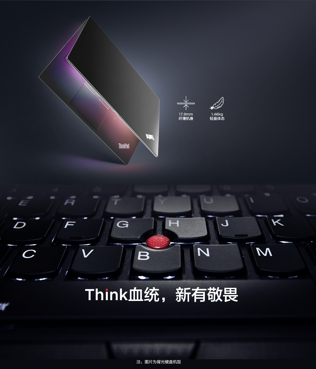 聯想 ThinkPad T490 14.0寸 筆記本電腦