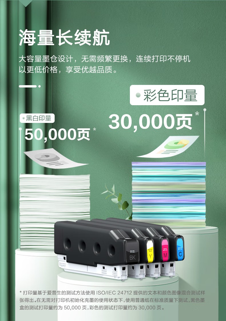 愛普生 Epson AM-C4000a A3企業級墨倉式 陣列復合機 彩色一體機
