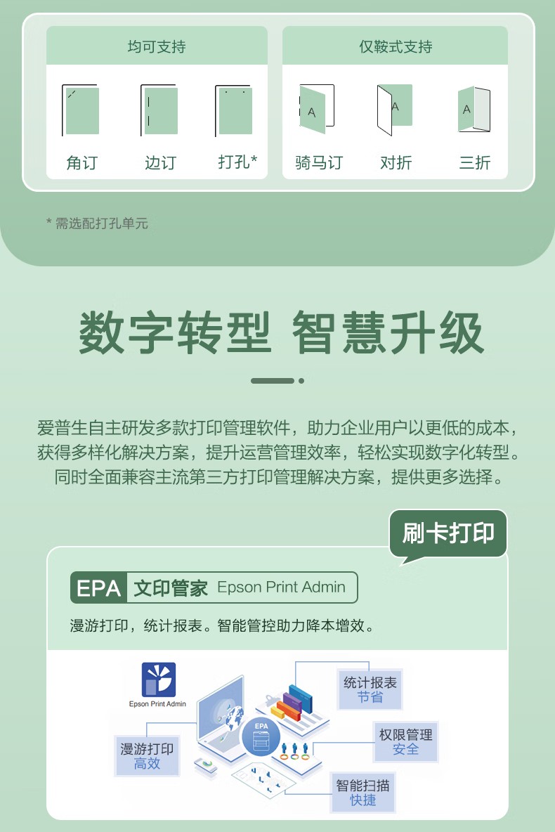 愛普生 Epson AM-C4000a A3企業級墨倉式 陣列復合機 彩色一體機