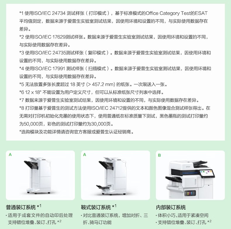 愛普生 Epson AM-C4000a A3企業級墨倉式 陣列復合機 彩色一體機