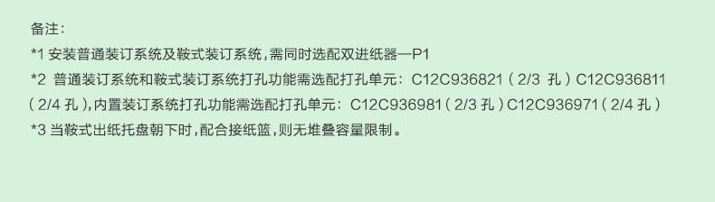 愛普生 Epson AM-C4000a A3企業級墨倉式 陣列復合機 彩色一體機