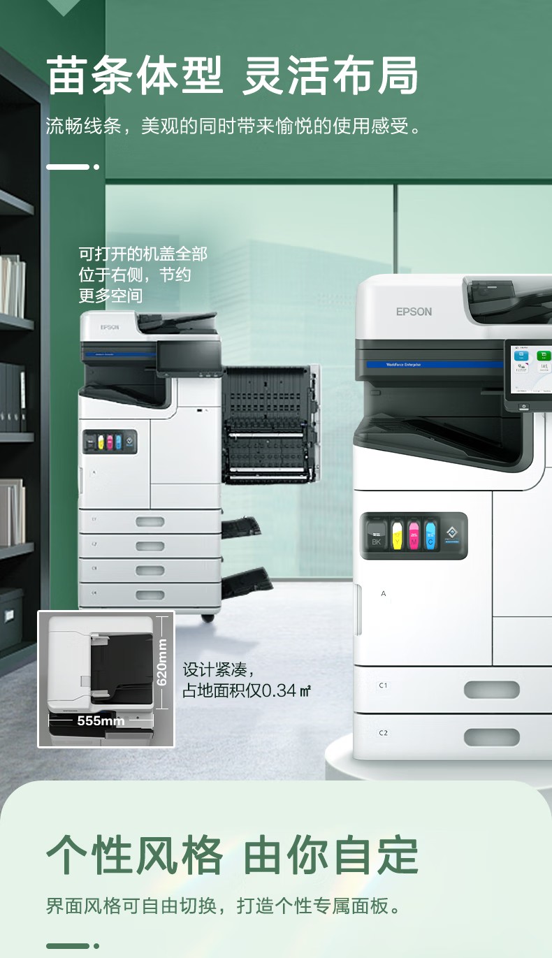 愛普生 Epson AM-C4000a A3企業級墨倉式 陣列復合機 彩色一體機