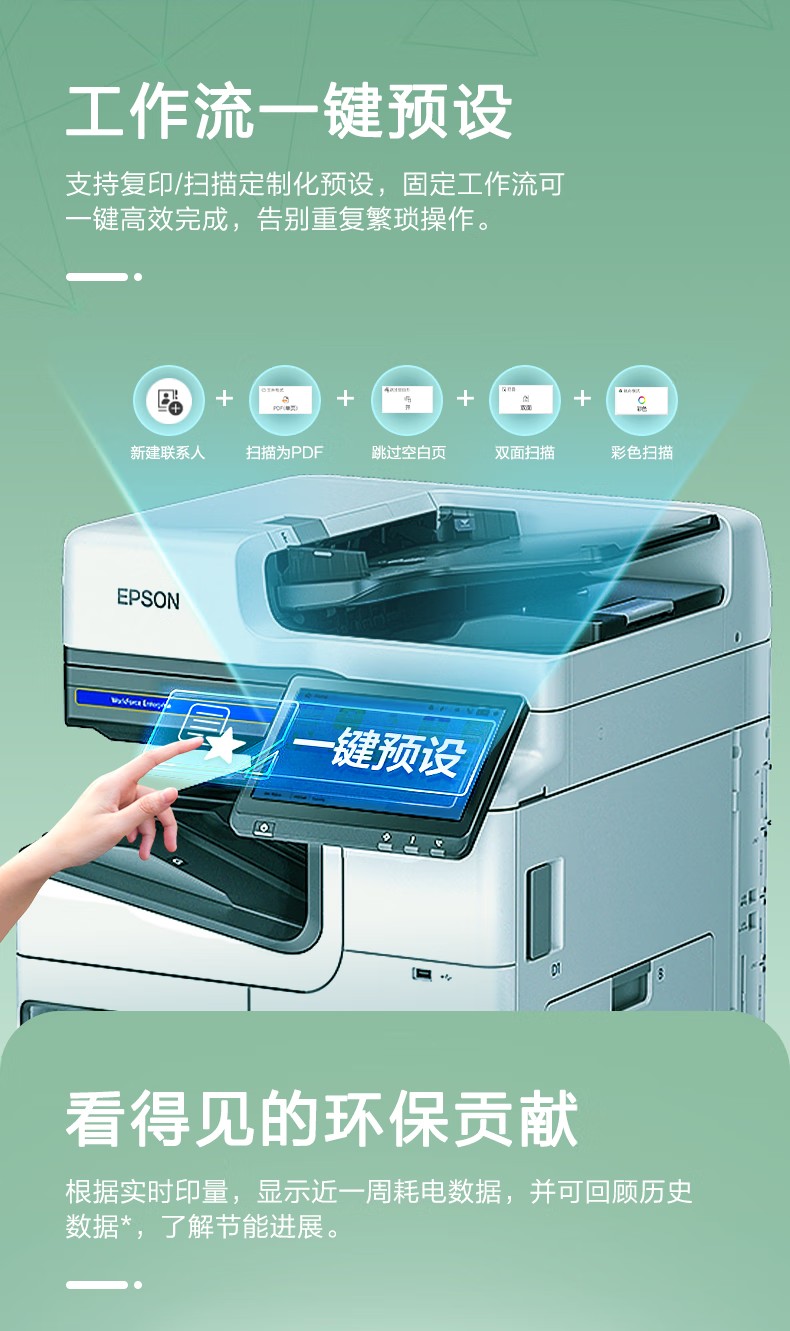 愛普生 Epson AM-C4000a A3企業級墨倉式 陣列復合機 彩色一體機