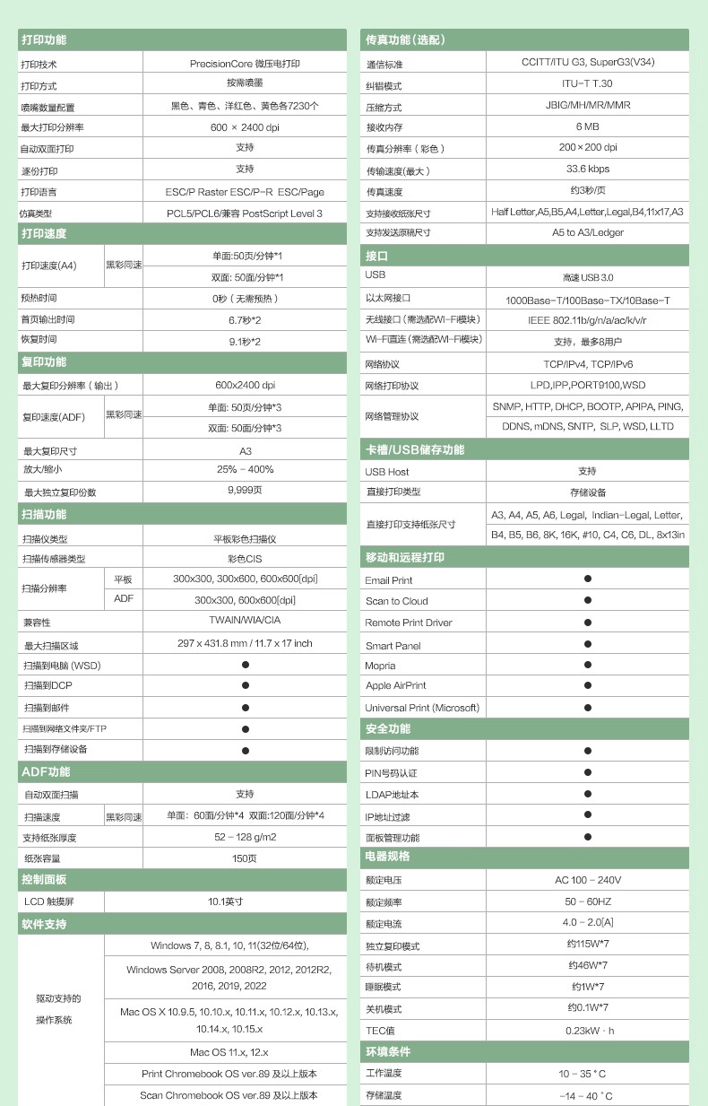 愛普生 Epson AM-C5000a A3企業(yè)級墨倉式 陣列復合機 彩色一體機