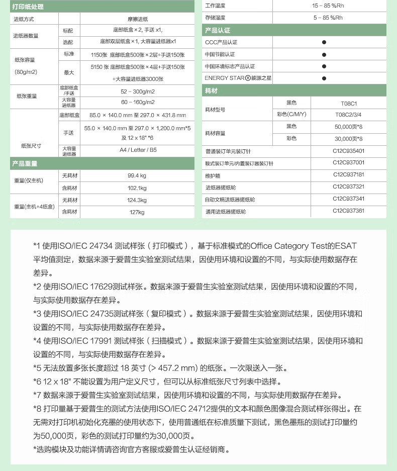 愛普生 Epson AM-C5000a A3企業(yè)級墨倉式 陣列復合機 彩色一體機