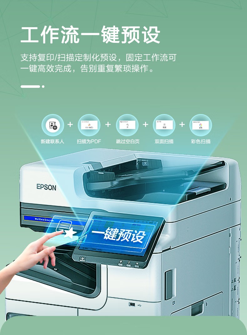 愛普生 Epson AM-C5000a A3企業(yè)級墨倉式 陣列復合機 彩色一體機