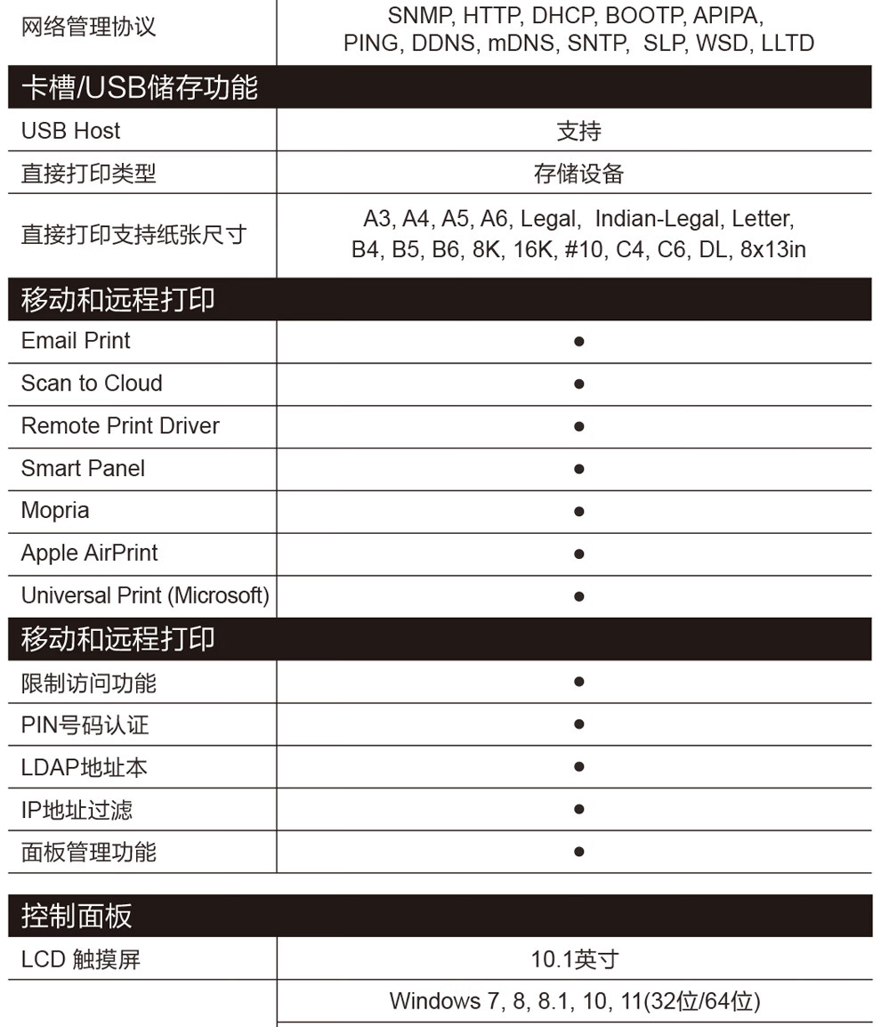 愛普生 Epson AM-C5000a A3企業(yè)級墨倉式 陣列復合機 彩色一體機