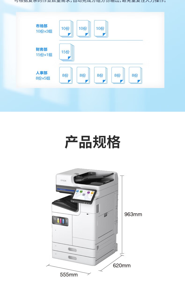愛普生 Epson AM-C6000a A3企業級墨倉式 陣列復合機 彩色一體機