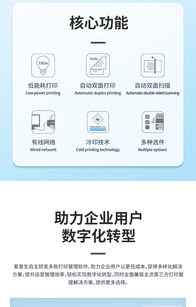 愛普生 Epson AM-C6000a A3企業級墨倉式 陣列復合機 彩色一體機