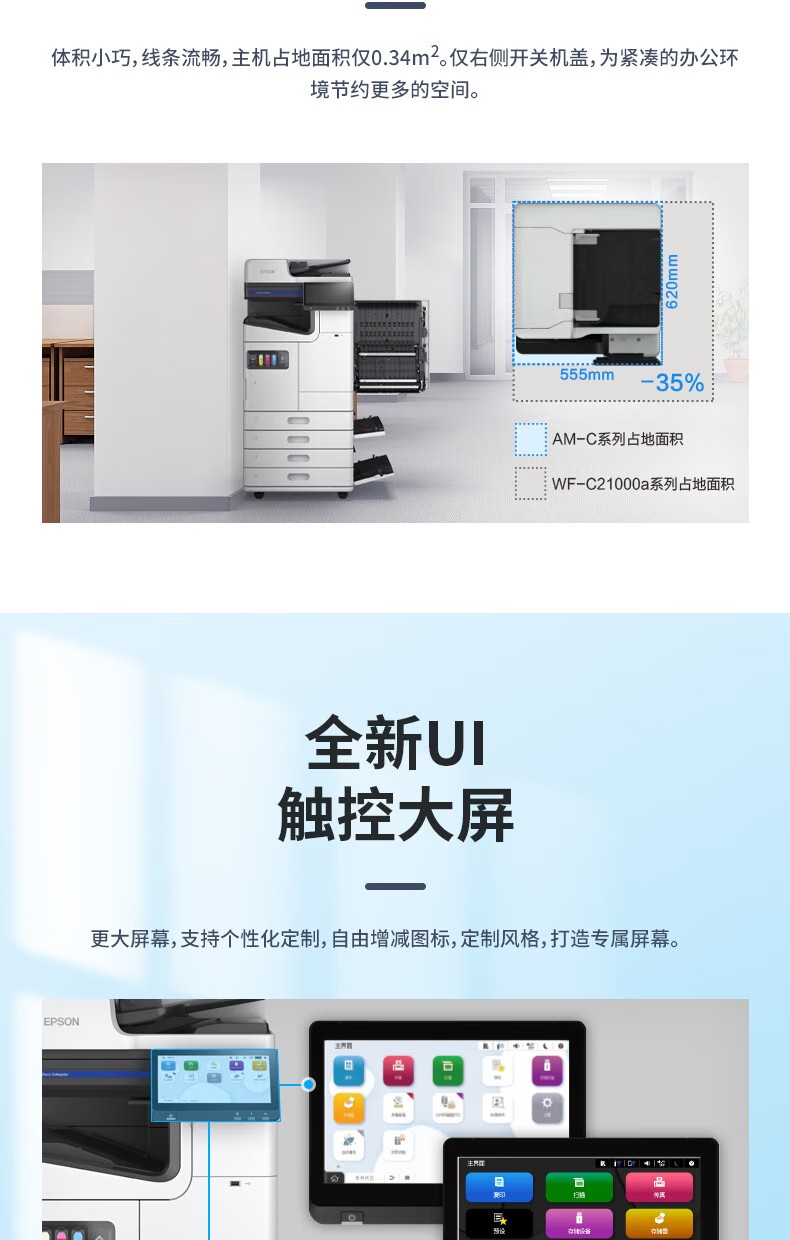 愛普生 Epson AM-C6000a A3企業級墨倉式 陣列復合機 彩色一體機