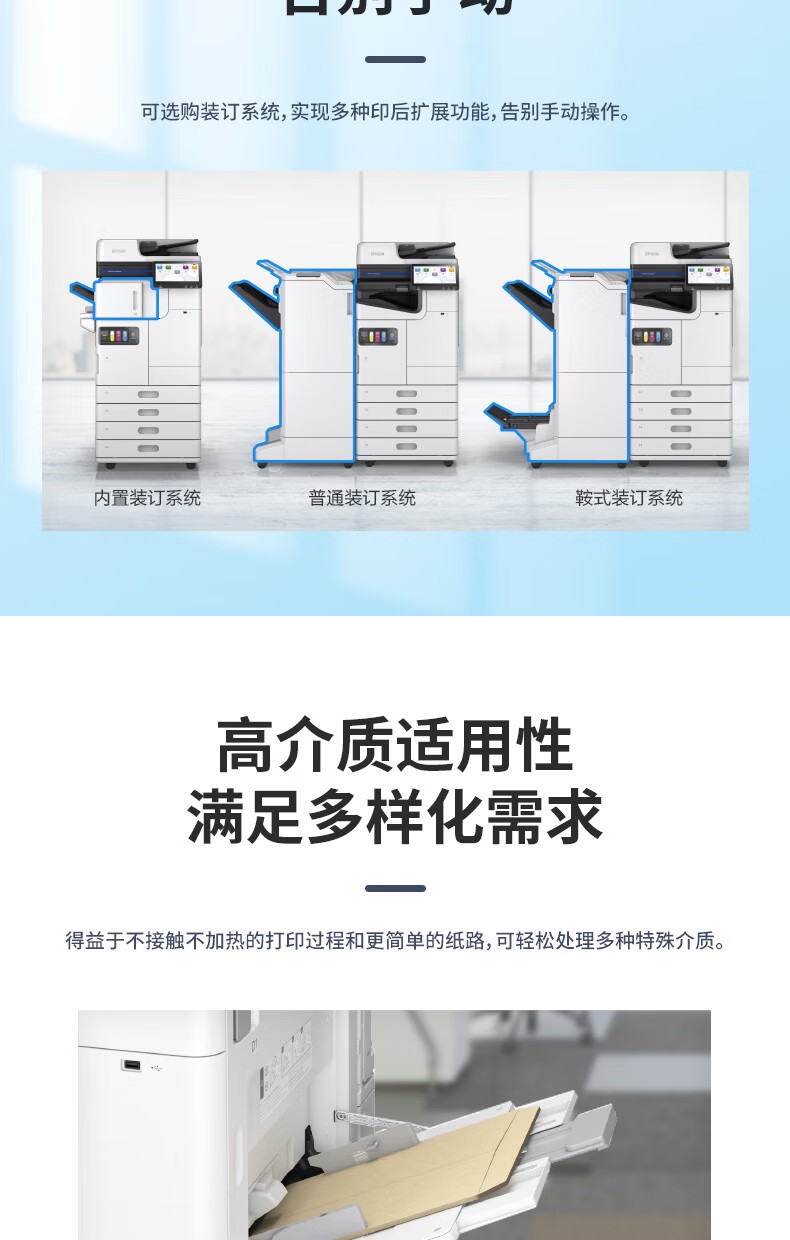 愛普生 Epson AM-C6000a A3企業級墨倉式 陣列復合機 彩色一體機