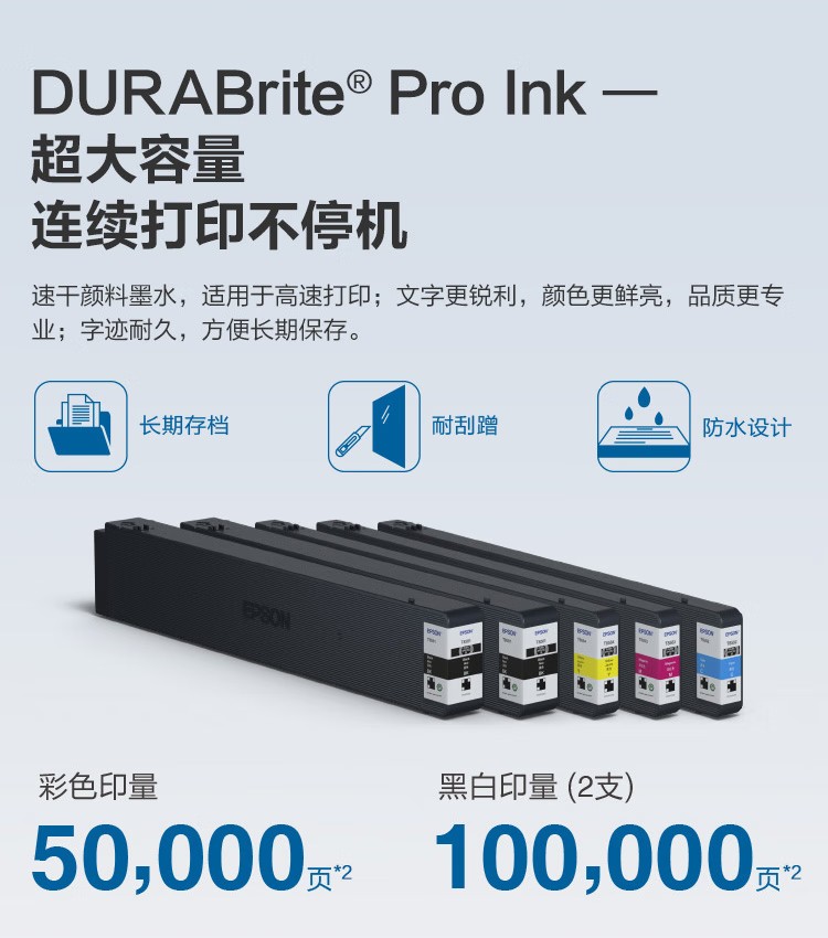 愛普生 Epson WF-C20750C A3企業級墨倉式 陣列復合機 彩色一體機