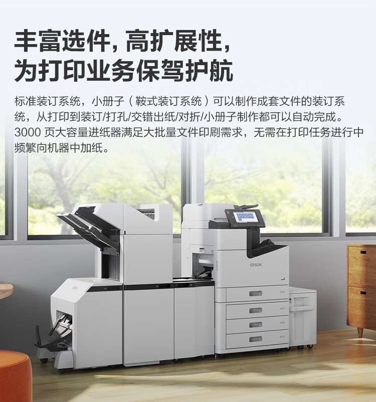 愛普生 Epson WF-C20750C A3企業級墨倉式 陣列復合機 彩色一體機