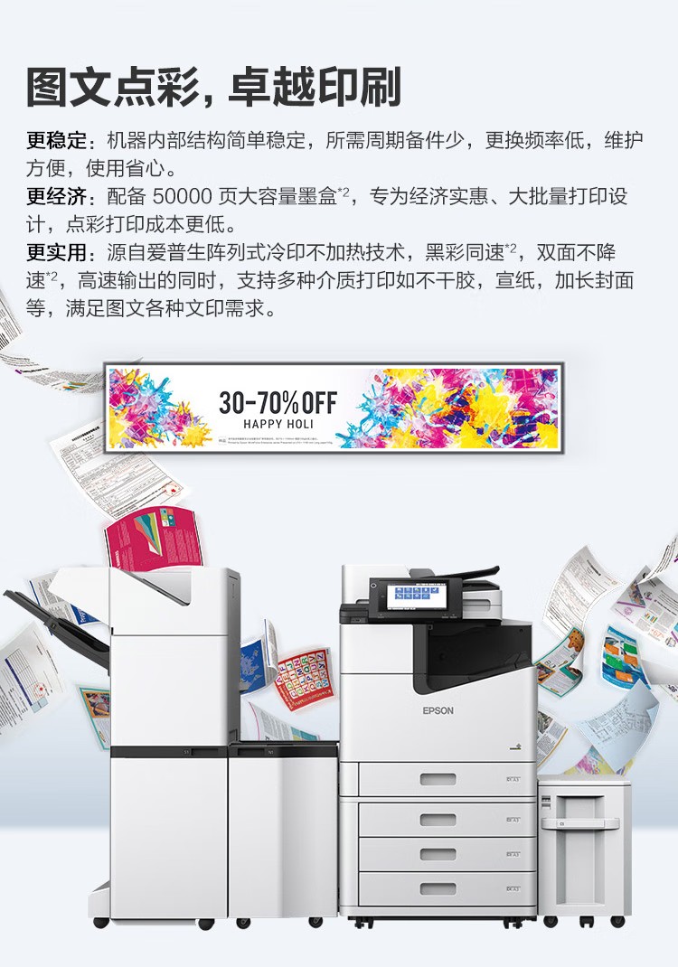 愛普生 Epson WF-C20750C A3企業級墨倉式 陣列復合機 彩色一體機