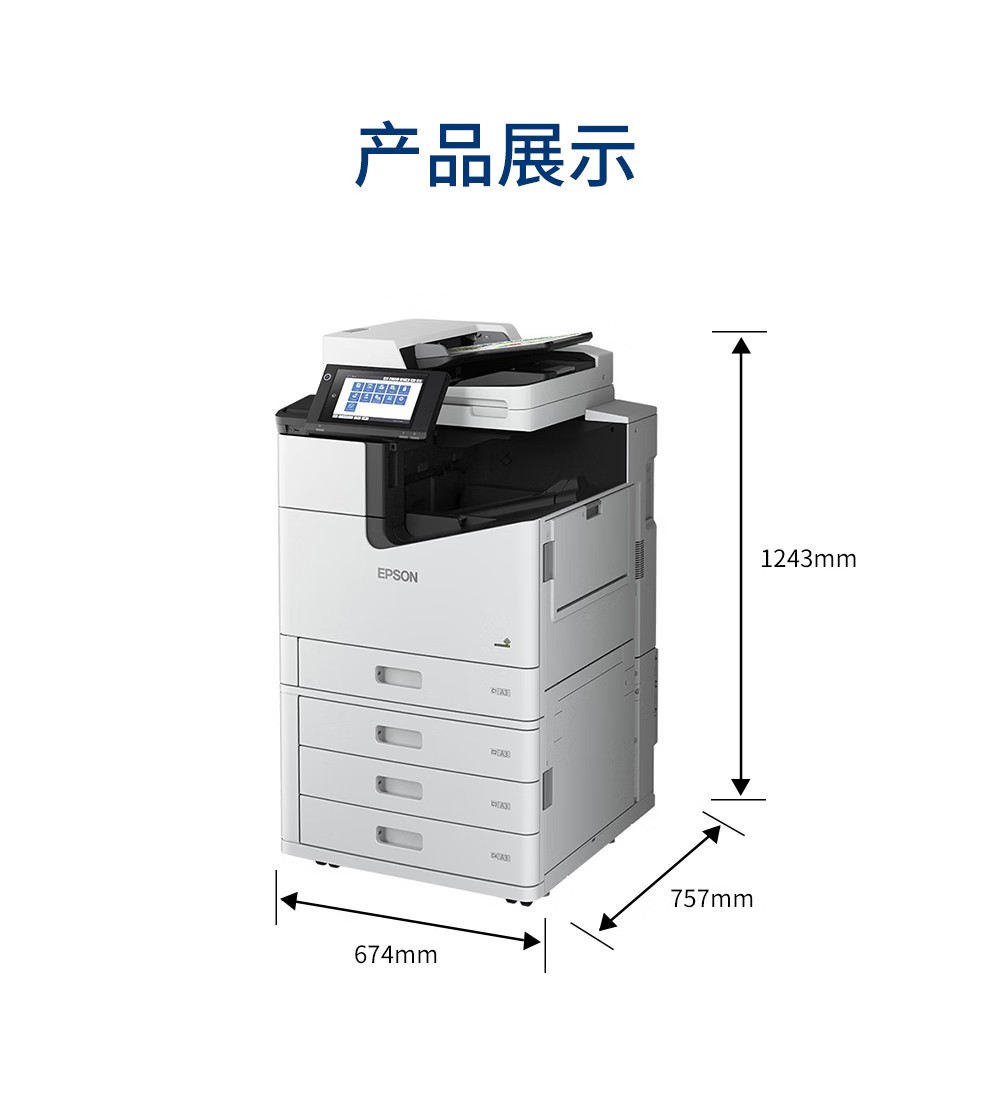愛普生 Epson WF-C20750C A3企業級墨倉式 陣列復合機 彩色一體機