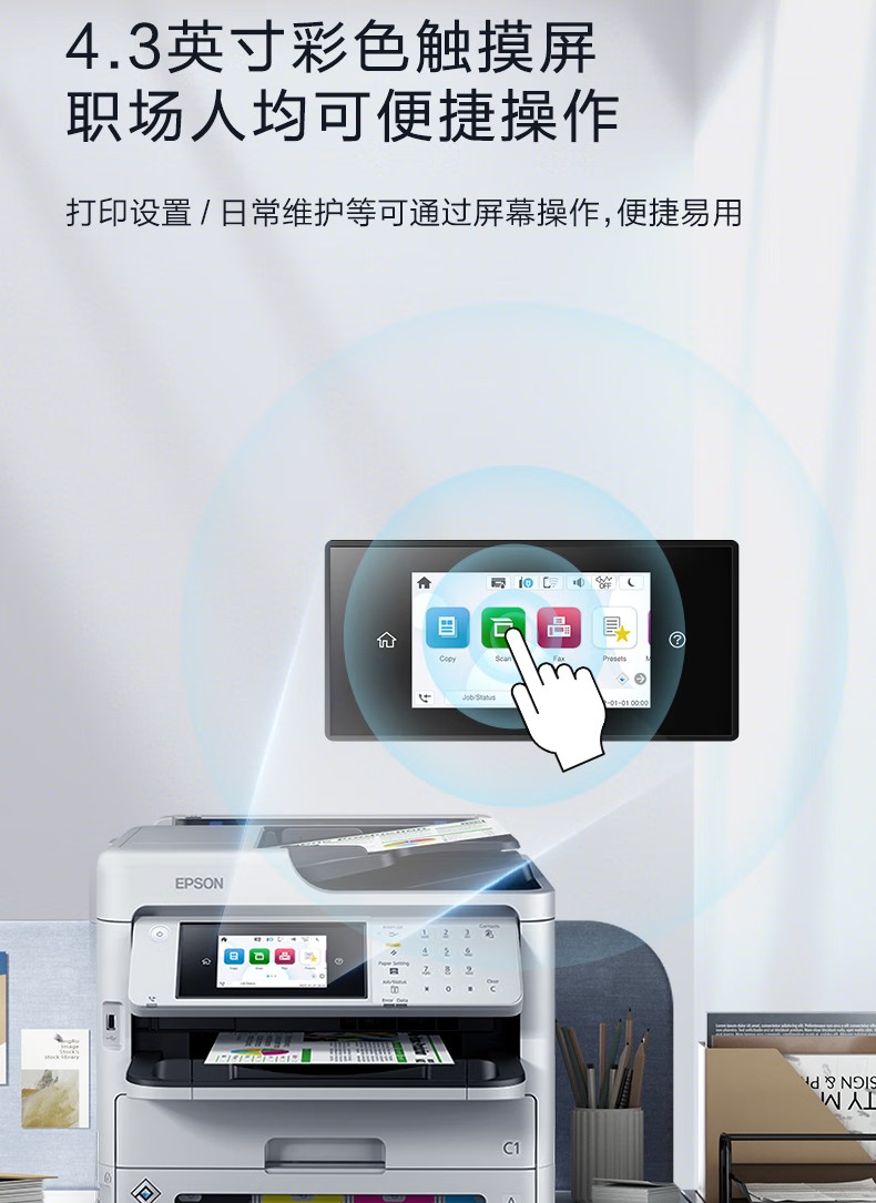 愛普生 Epson WF-C5890a 工作組級彩色商用墨倉式?多功能一體機