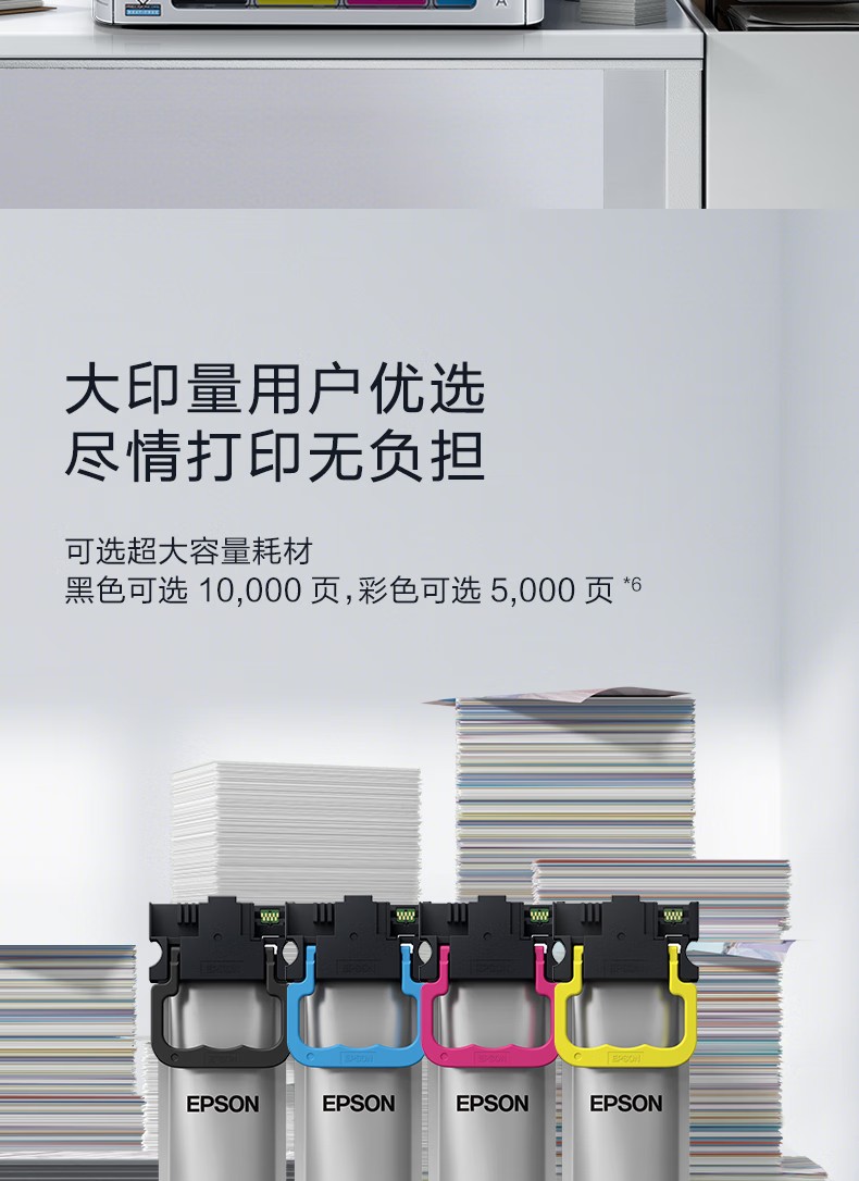 愛普生 Epson WF-C5890a 工作組級彩色商用墨倉式?多功能一體機