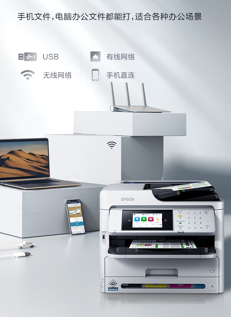 愛普生 Epson WF-C5890a 工作組級彩色商用墨倉式?多功能一體機