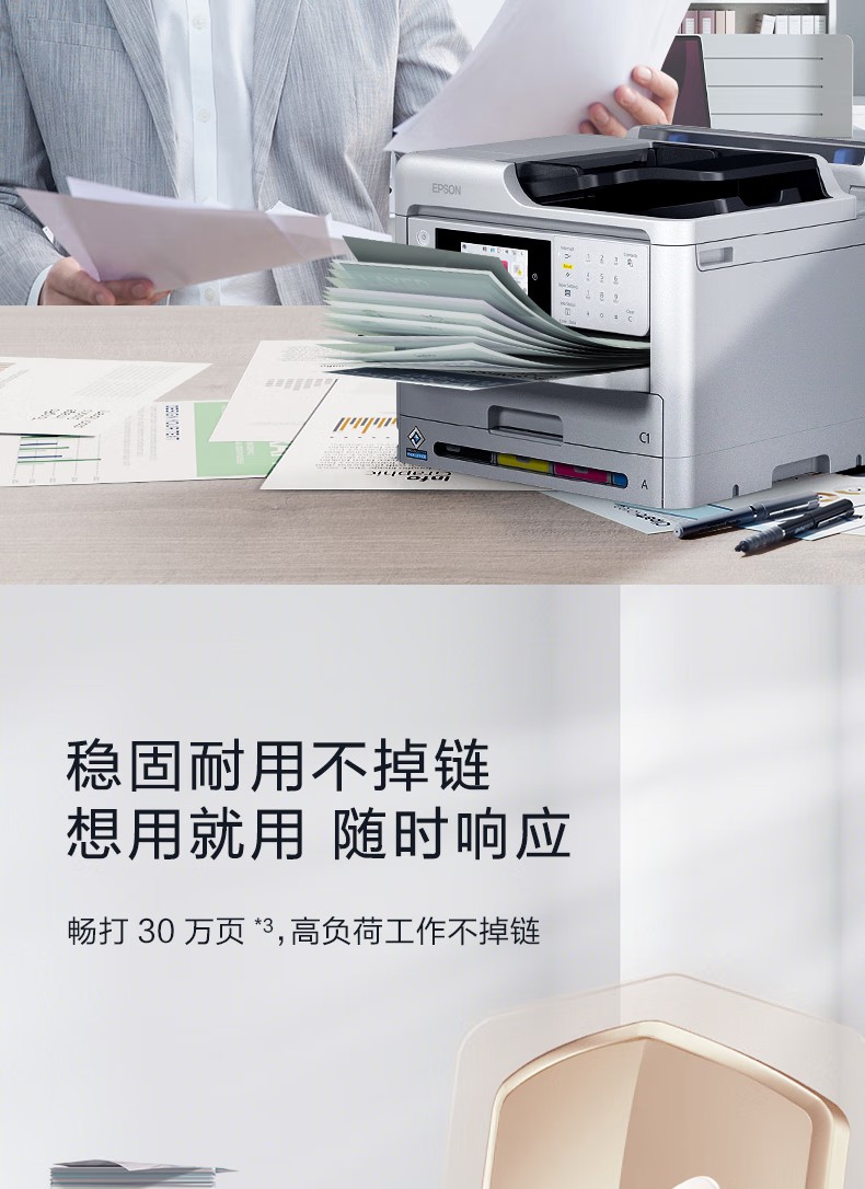 愛普生 Epson WF-C5890a 工作組級彩色商用墨倉式?多功能一體機