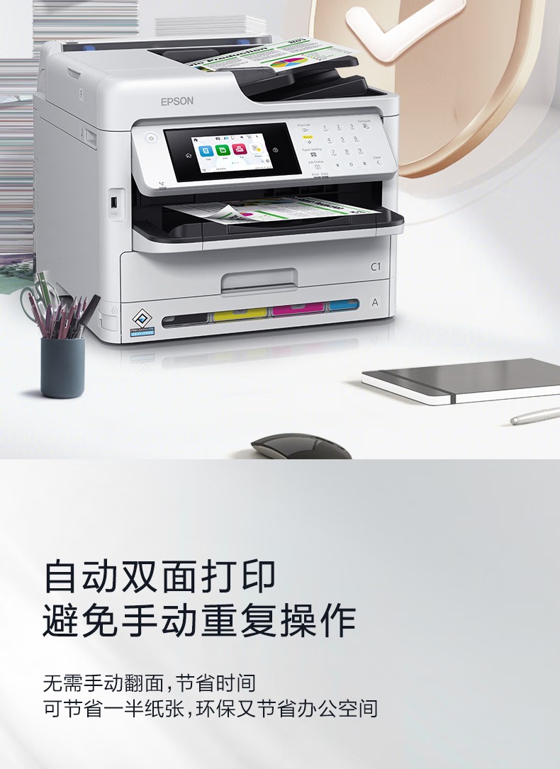 愛普生 Epson WF-C5890a 工作組級彩色商用墨倉式?多功能一體機