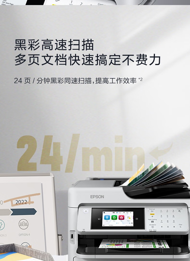 愛普生 Epson WF-C5890a 工作組級彩色商用墨倉式?多功能一體機