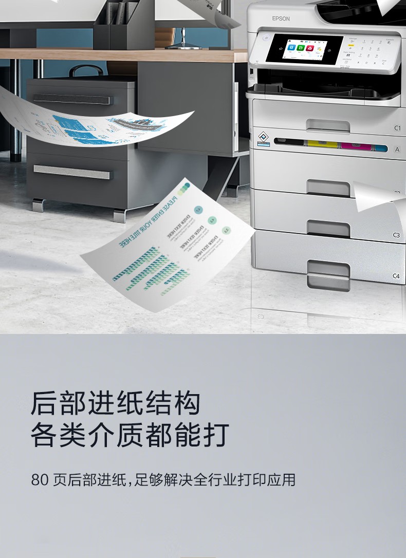 愛普生 Epson WF-C5890a 工作組級彩色商用墨倉式?多功能一體機