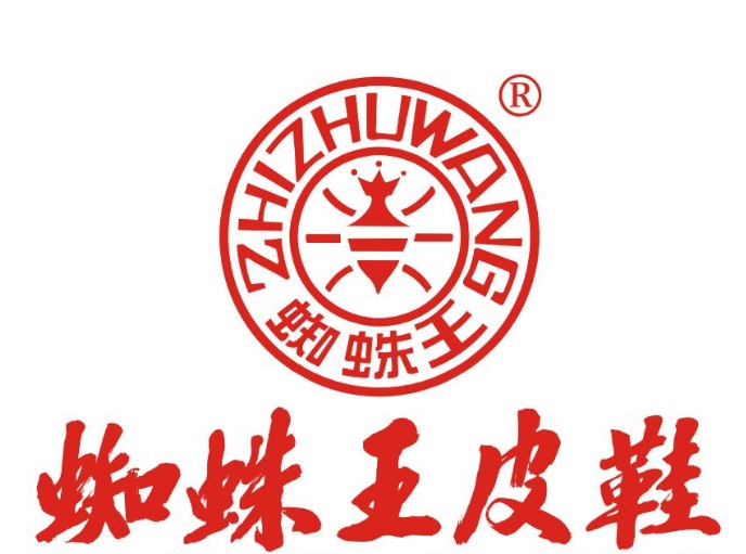 蜘蛛王鞋業(yè)合作多年的計量檢測機構(gòu)