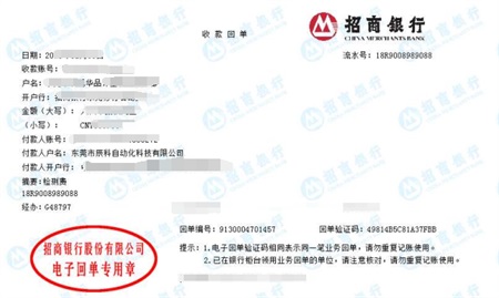 辰科自動化科技再次選擇的計(jì)量公司