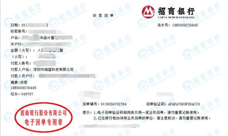 瑞盛科技合作共贏的校準(zhǔn)公司