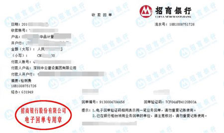 中云建設(shè)合作多年的計(jì)量檢測機(jī)構(gòu)