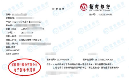 惠興力電子始終選擇的計(jì)量檢測(cè)公司