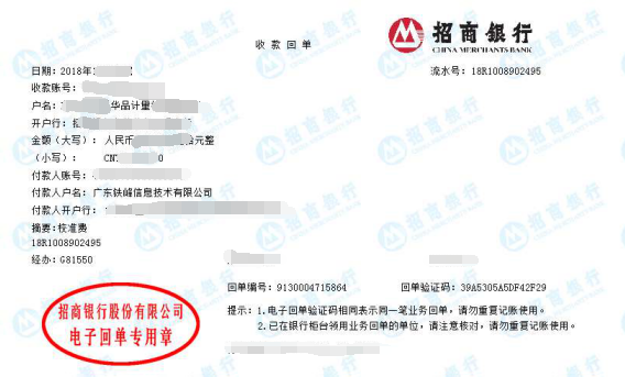 鐵峰信息技術(shù)值得信賴(lài)的計(jì)量公司